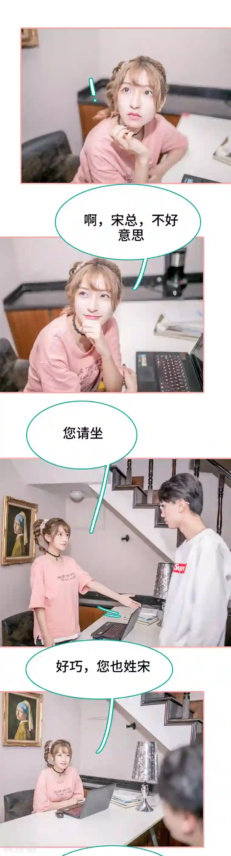 先生抱歉，我已婚丧偶第34话