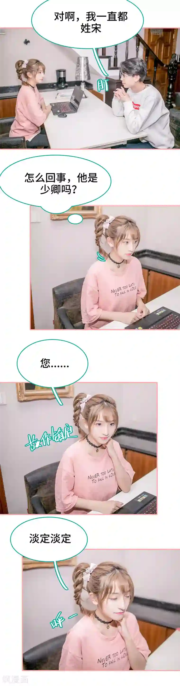 先生抱歉，我已婚丧偶第34话