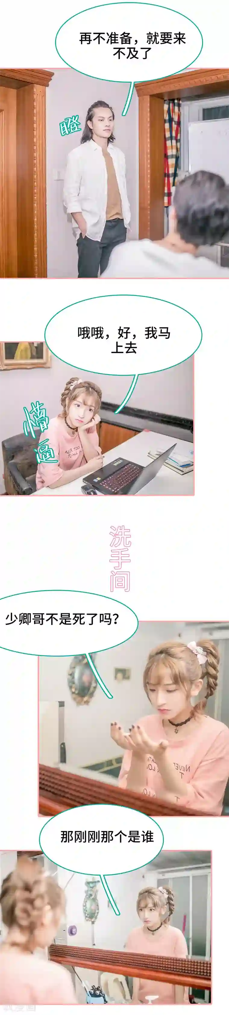 先生抱歉，我已婚丧偶第34话