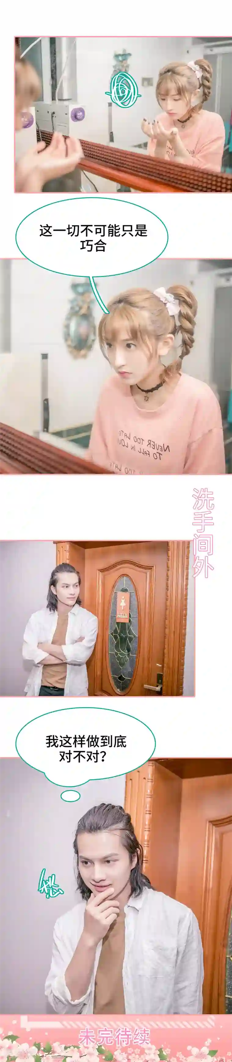 先生抱歉，我已婚丧偶第34话