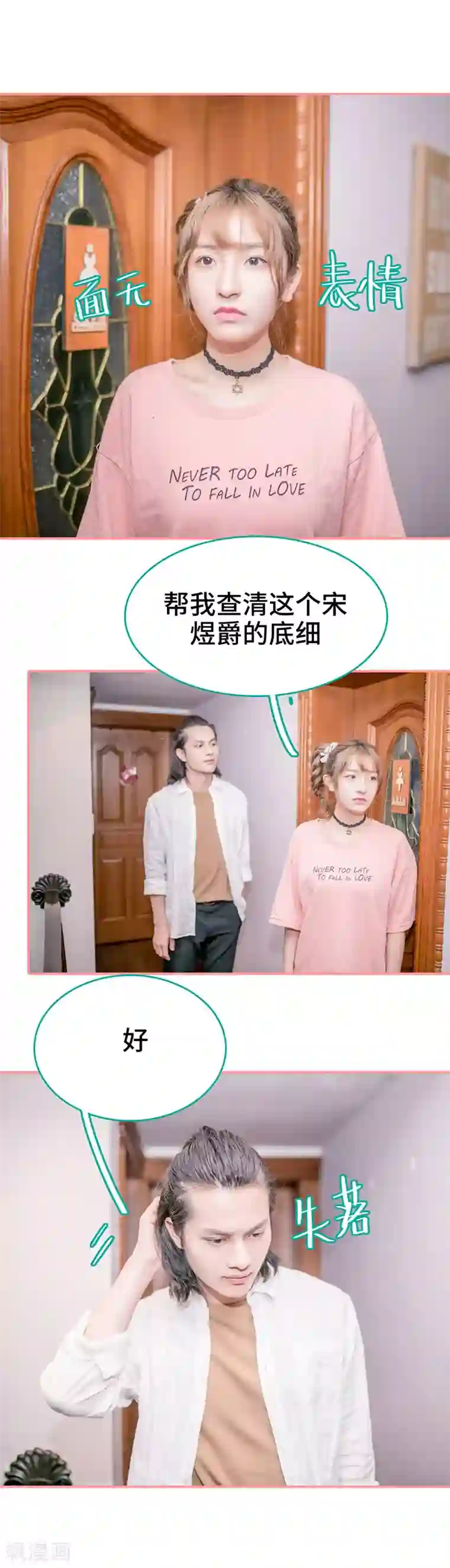 先生抱歉，我已婚丧偶第35话