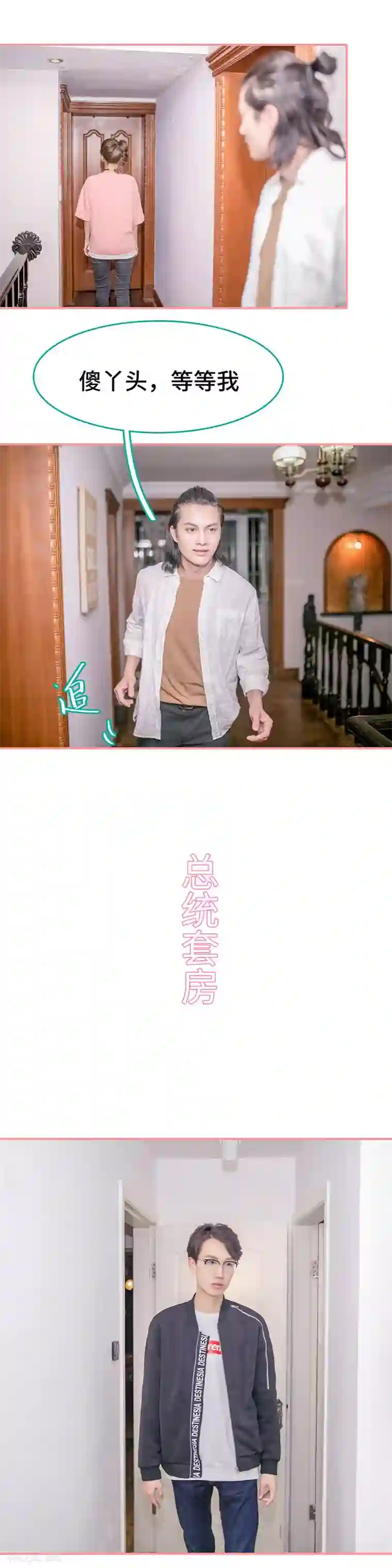 先生抱歉，我已婚丧偶第35话