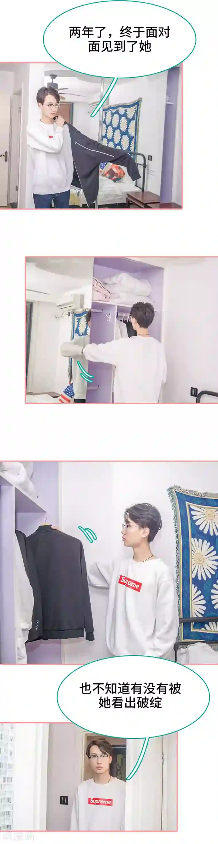 先生抱歉，我已婚丧偶第35话