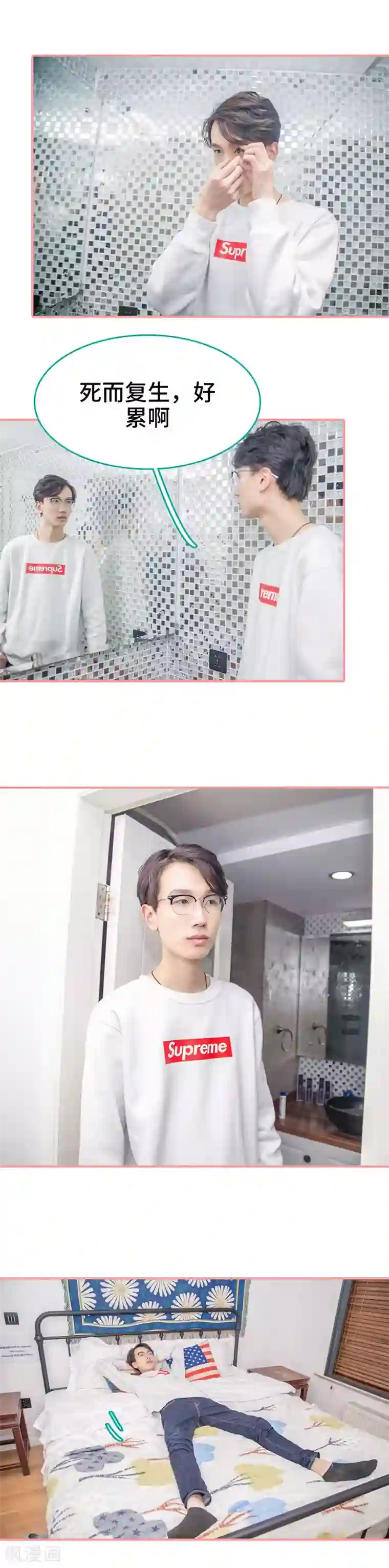 先生抱歉，我已婚丧偶第35话