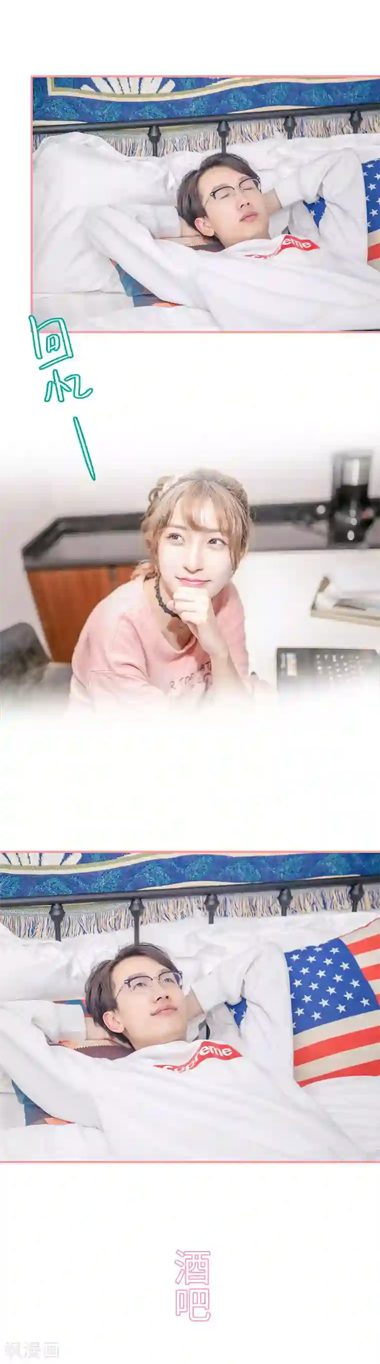 先生抱歉，我已婚丧偶第35话