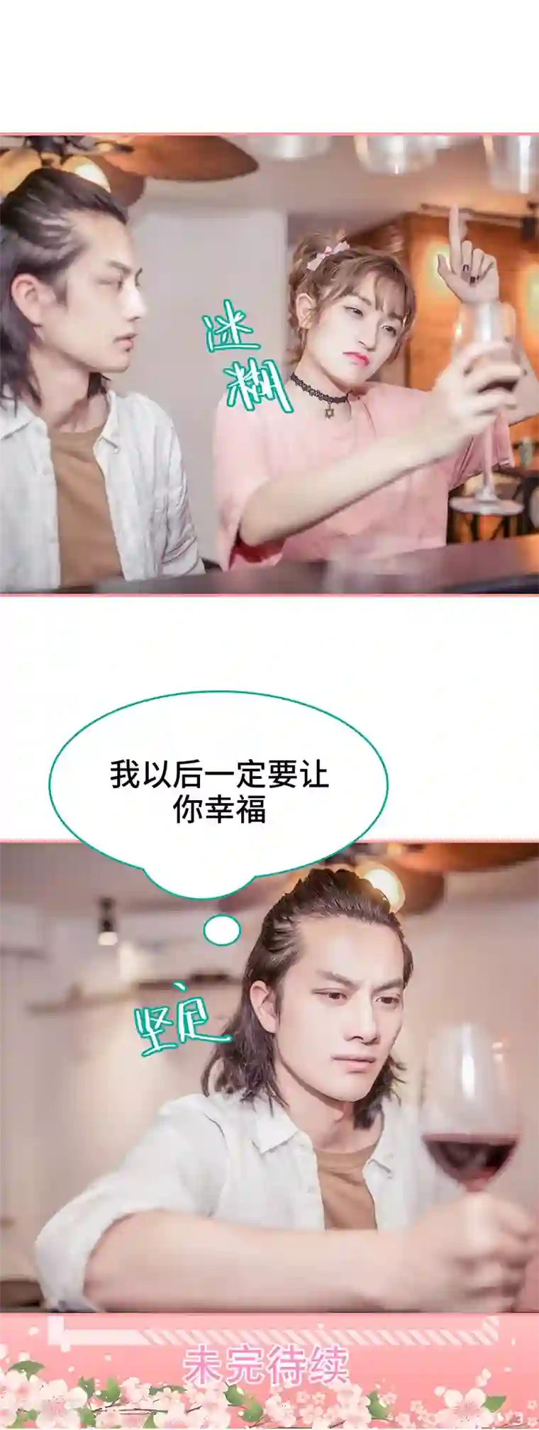 先生抱歉，我已婚丧偶第35话