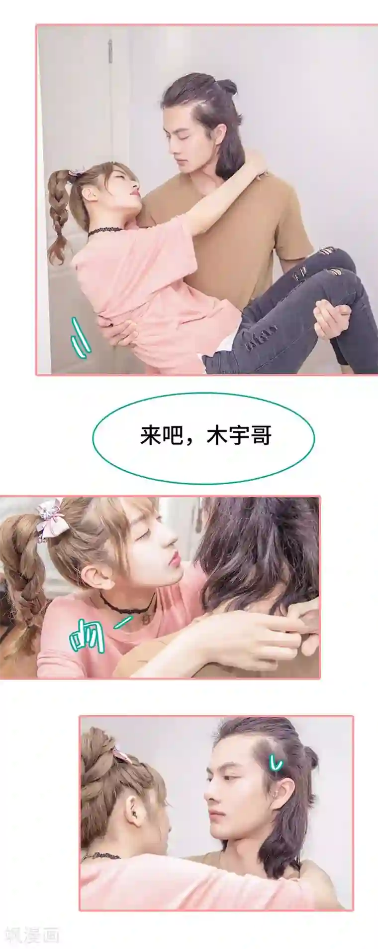 先生抱歉，我已婚丧偶第36话