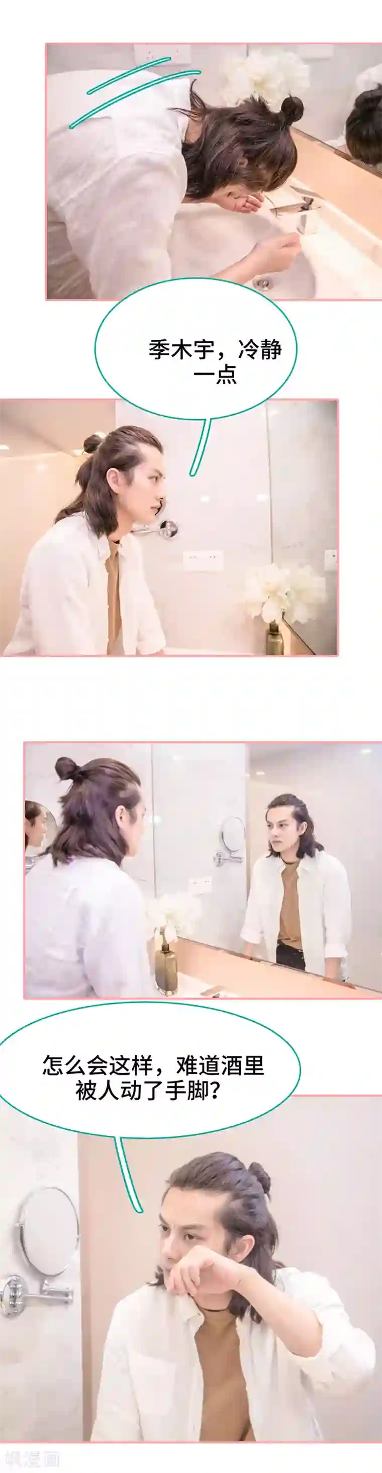 先生抱歉，我已婚丧偶第37话