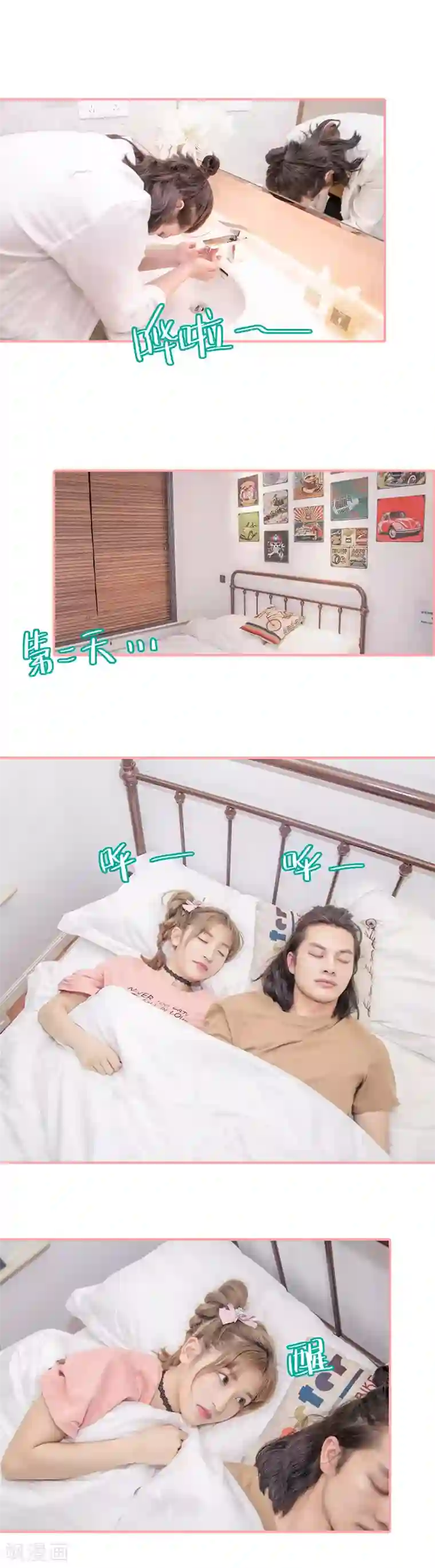 先生抱歉，我已婚丧偶第37话