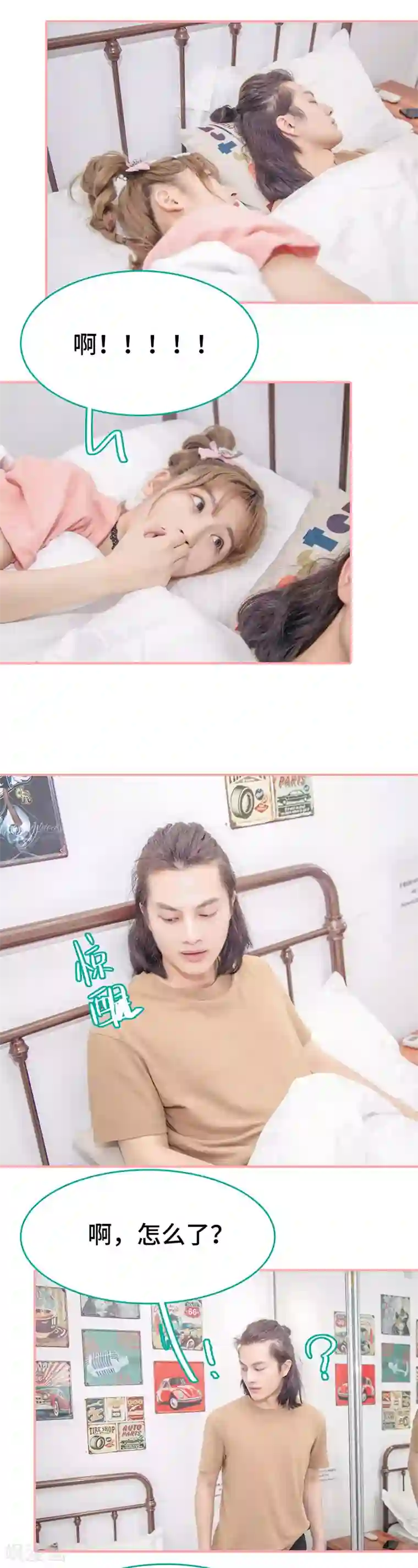 先生抱歉，我已婚丧偶第37话