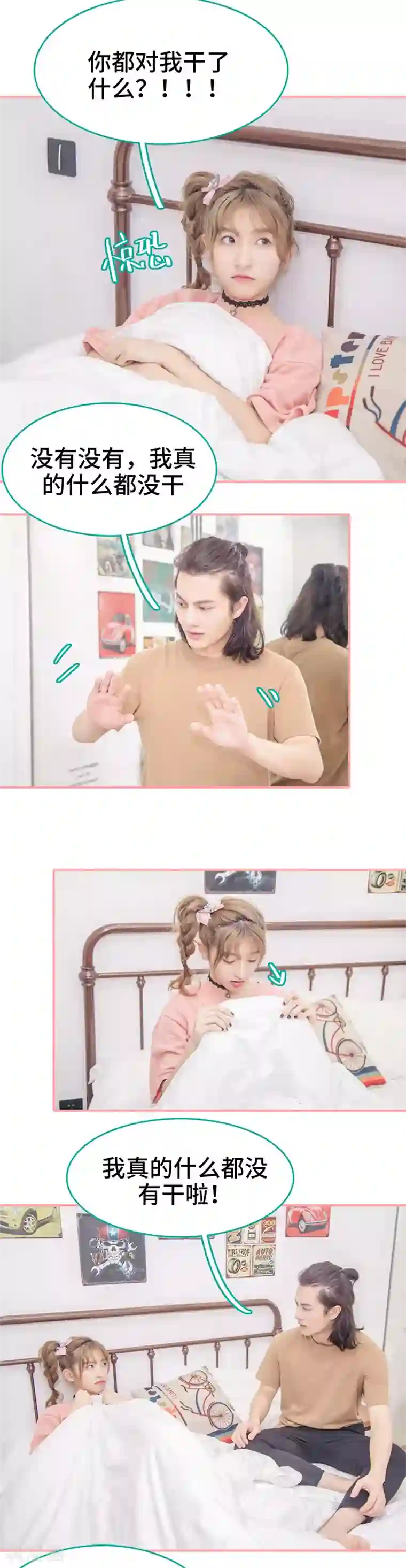 先生抱歉，我已婚丧偶第37话