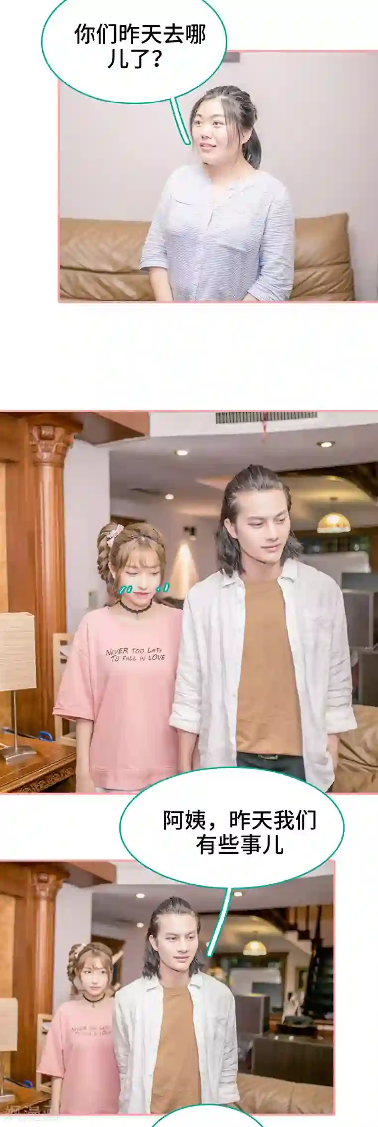 先生抱歉，我已婚丧偶第38话