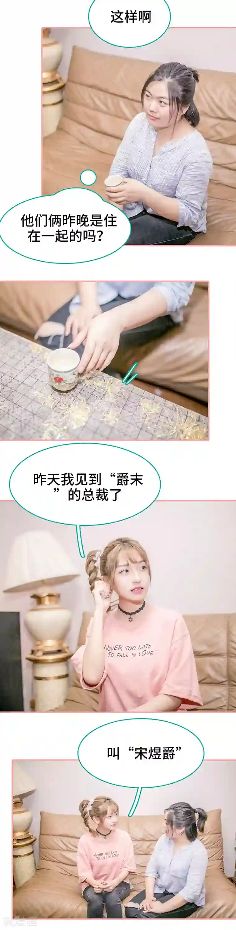 先生抱歉，我已婚丧偶第38话