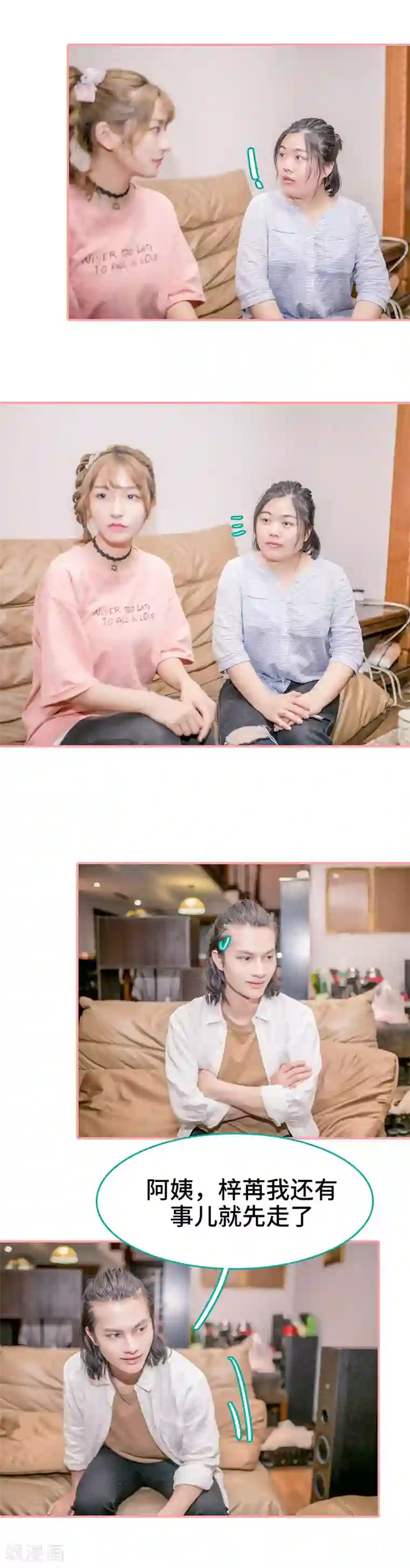 先生抱歉，我已婚丧偶第38话