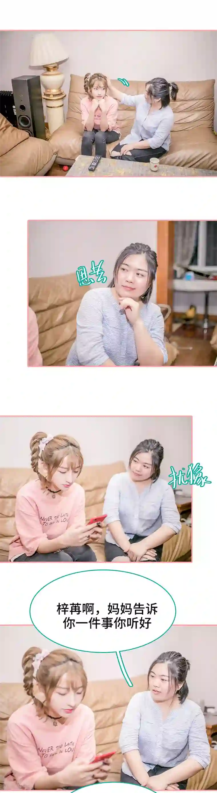 先生抱歉，我已婚丧偶第38话