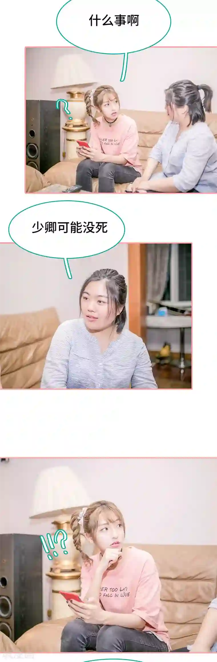 先生抱歉，我已婚丧偶第38话