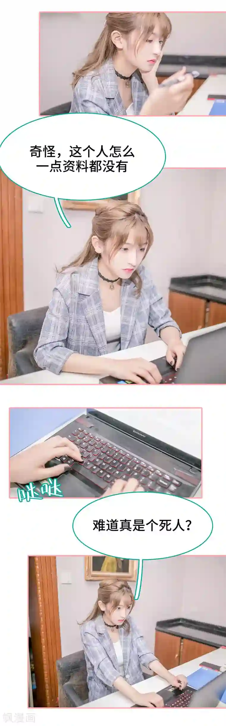 先生抱歉，我已婚丧偶第39话