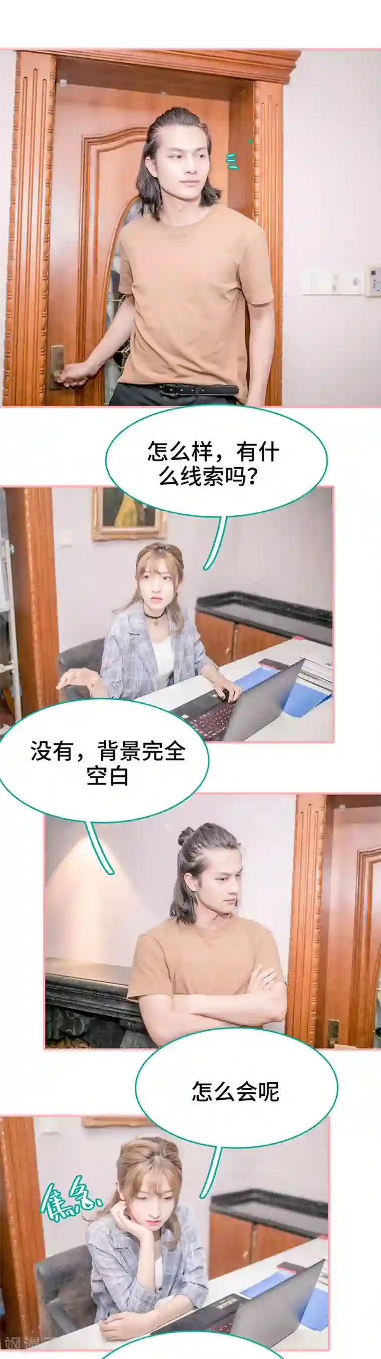 先生抱歉，我已婚丧偶第39话