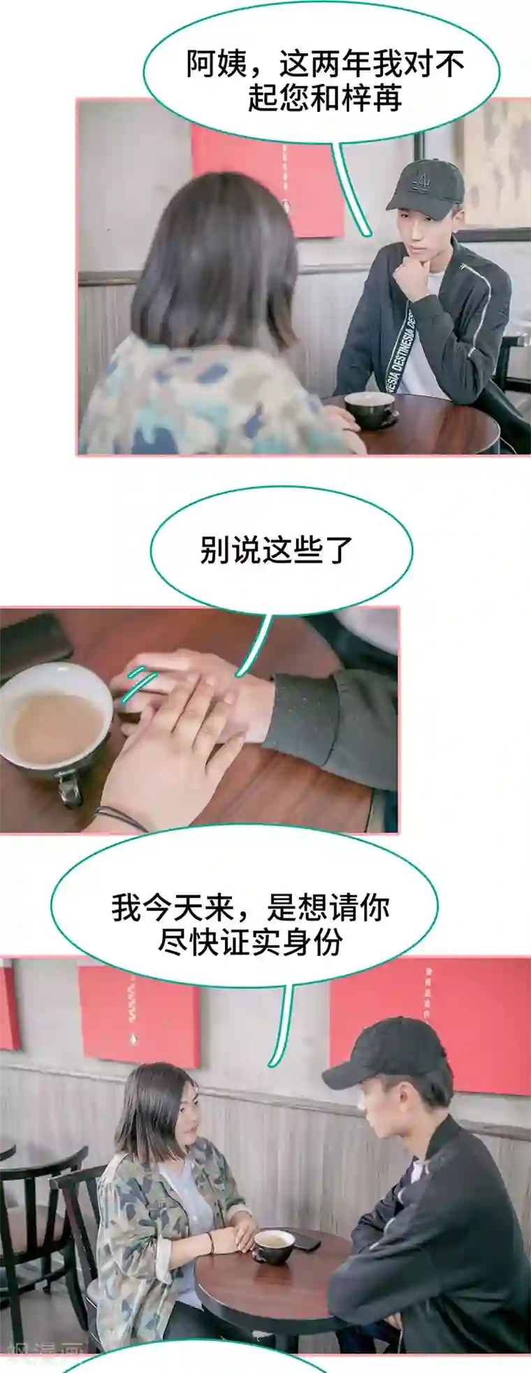 先生抱歉，我已婚丧偶第39话