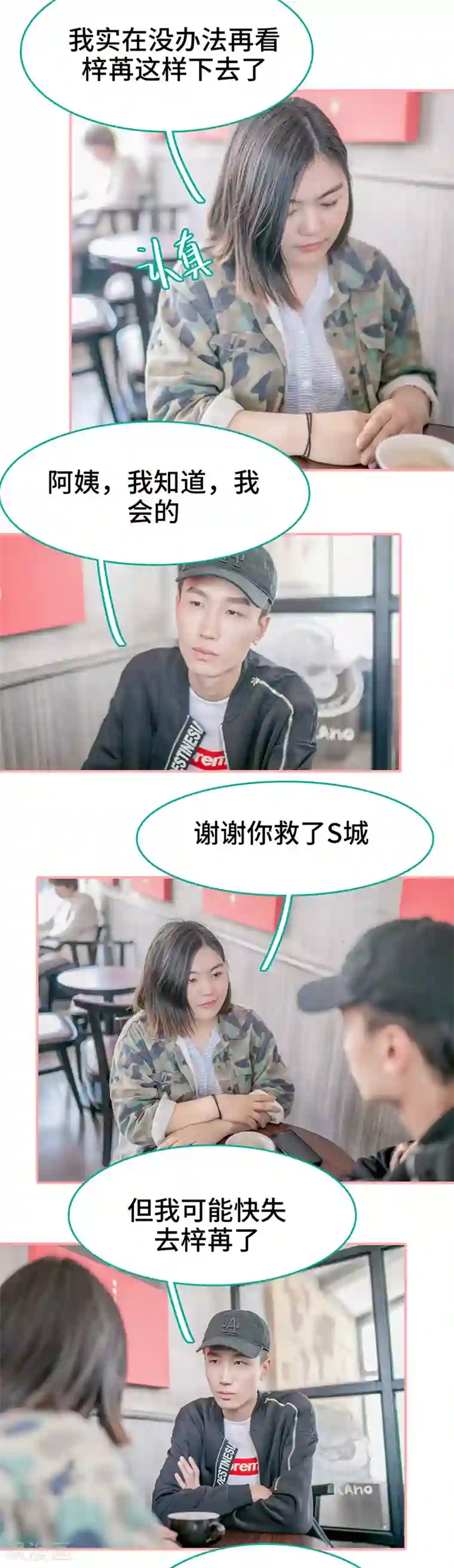 先生抱歉，我已婚丧偶第39话