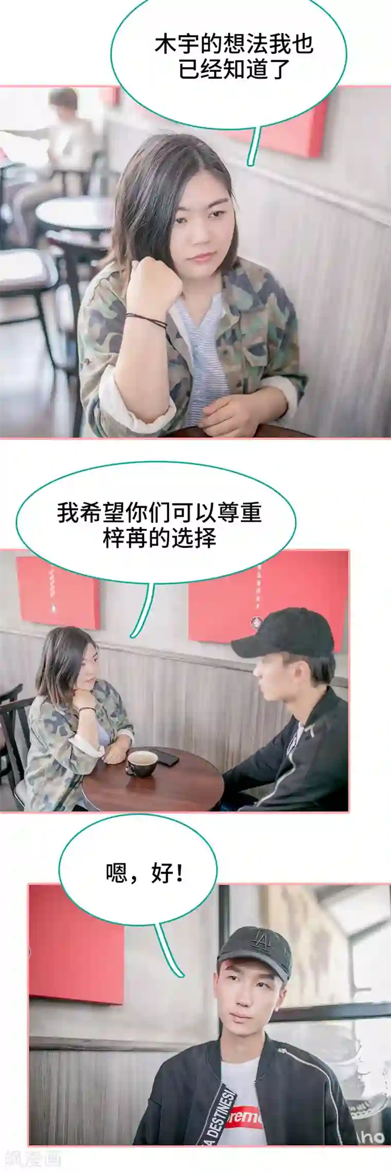 先生抱歉，我已婚丧偶第39话