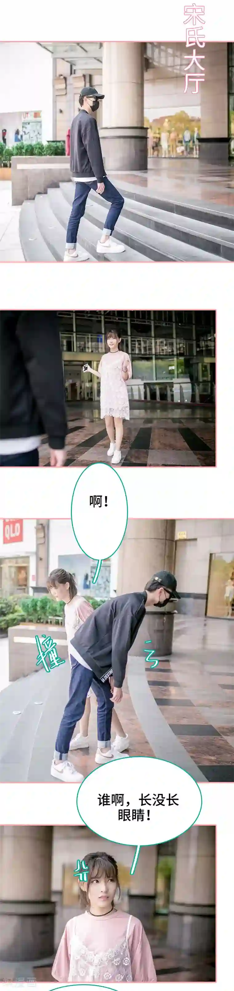 先生抱歉，我已婚丧偶第39话