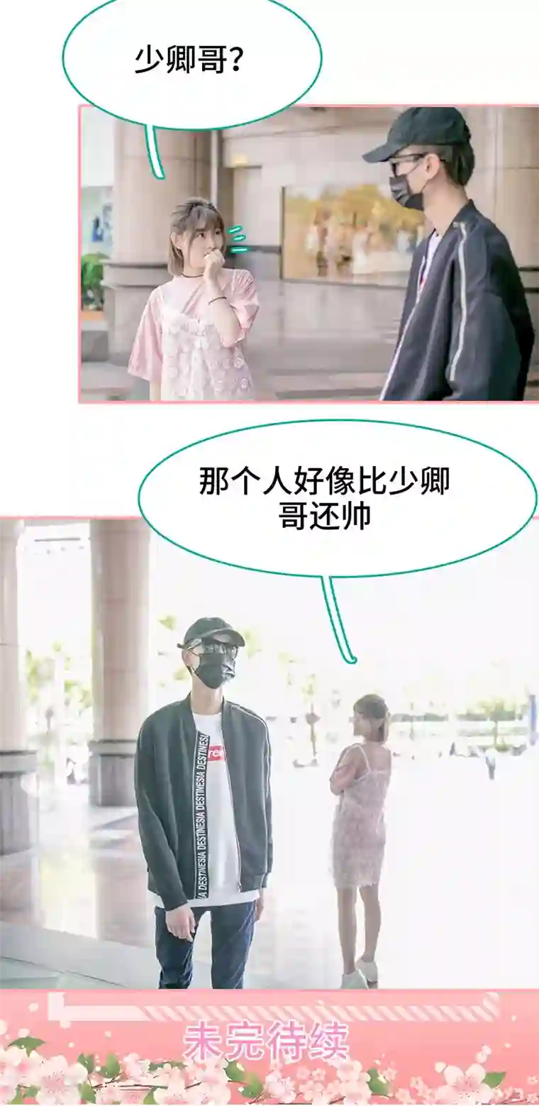 先生抱歉，我已婚丧偶第39话