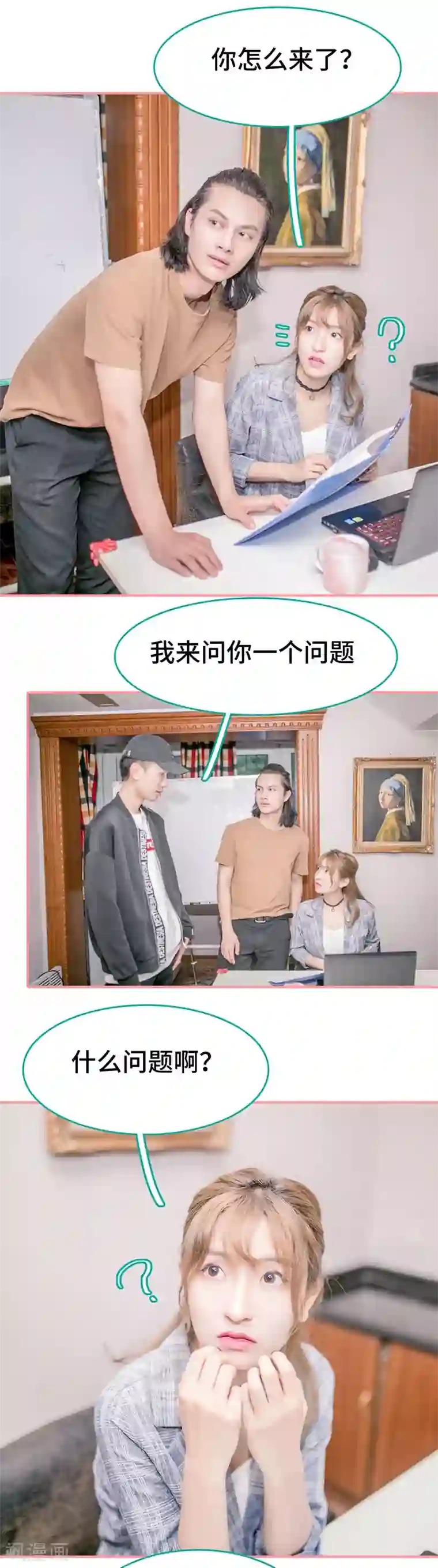 先生抱歉，我已婚丧偶第40话