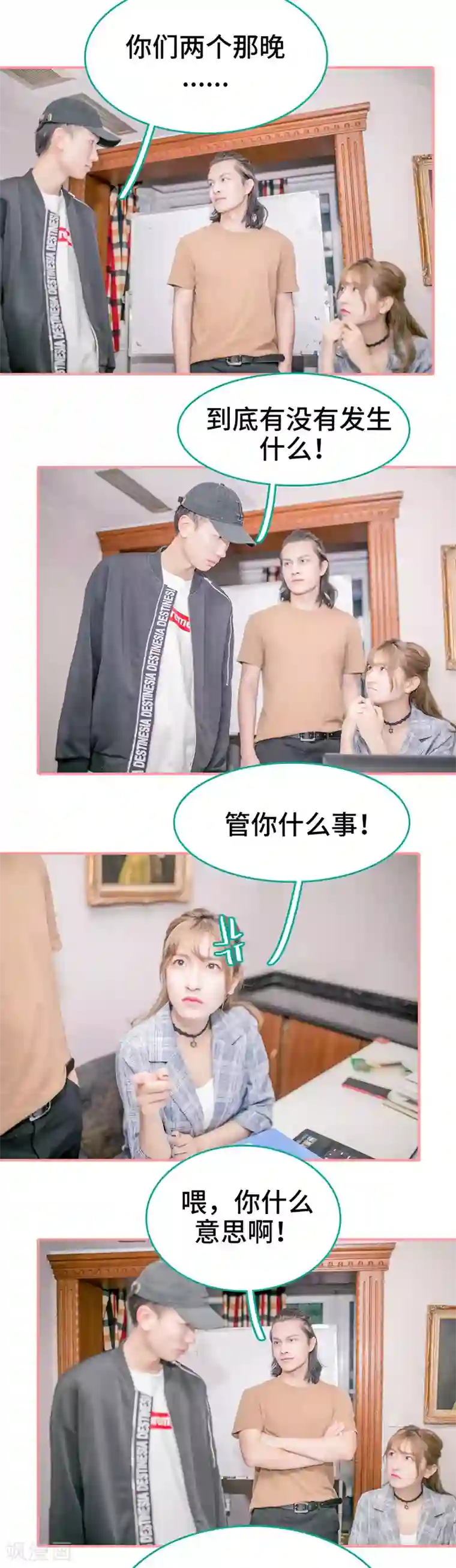 先生抱歉，我已婚丧偶第40话