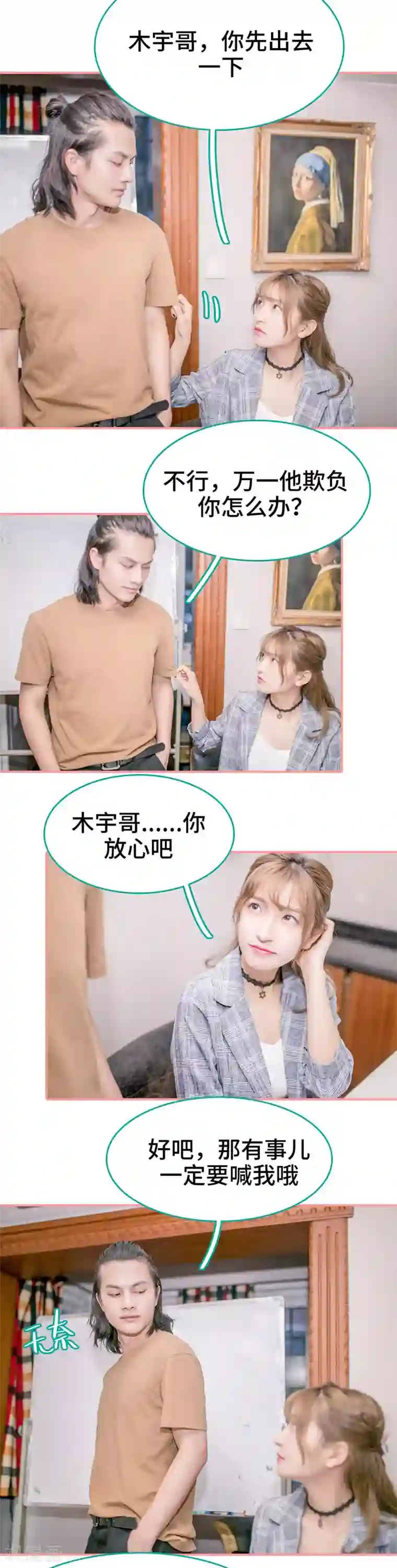 先生抱歉，我已婚丧偶第40话