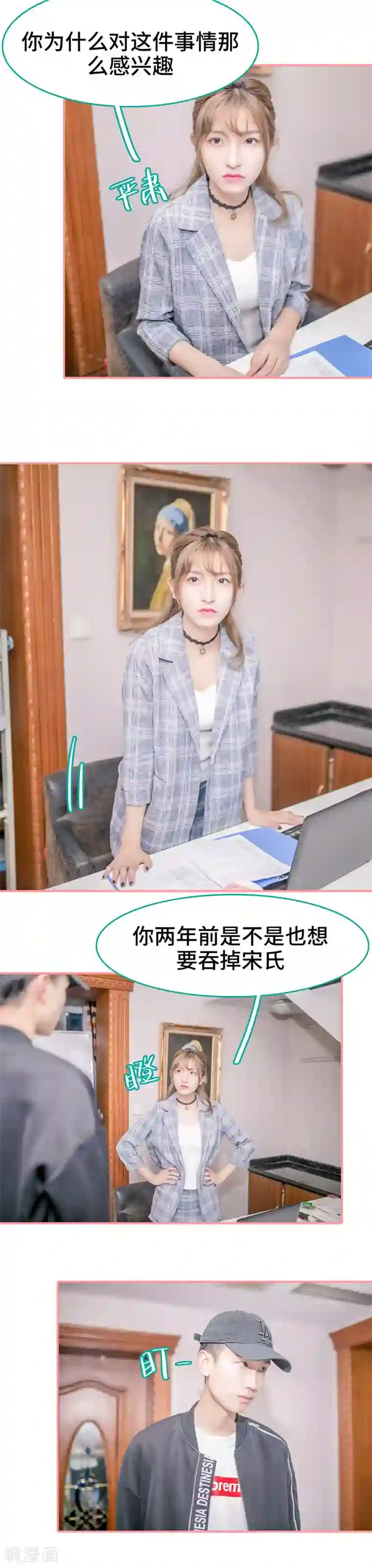 先生抱歉，我已婚丧偶第40话