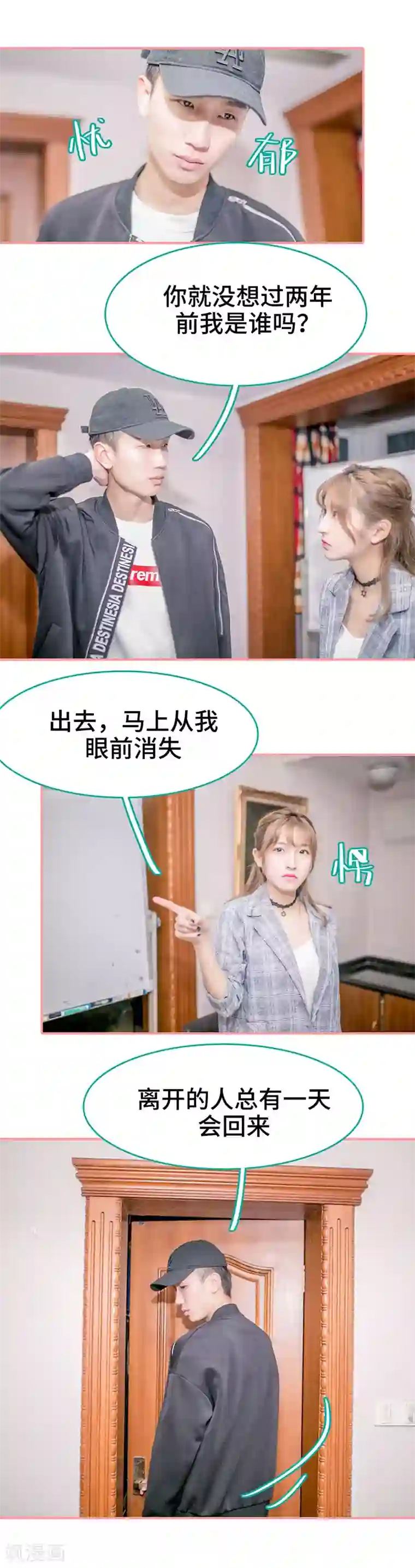 先生抱歉，我已婚丧偶第40话