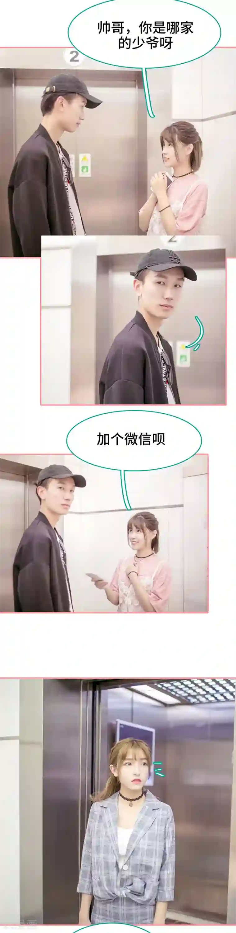 先生抱歉，我已婚丧偶第40话