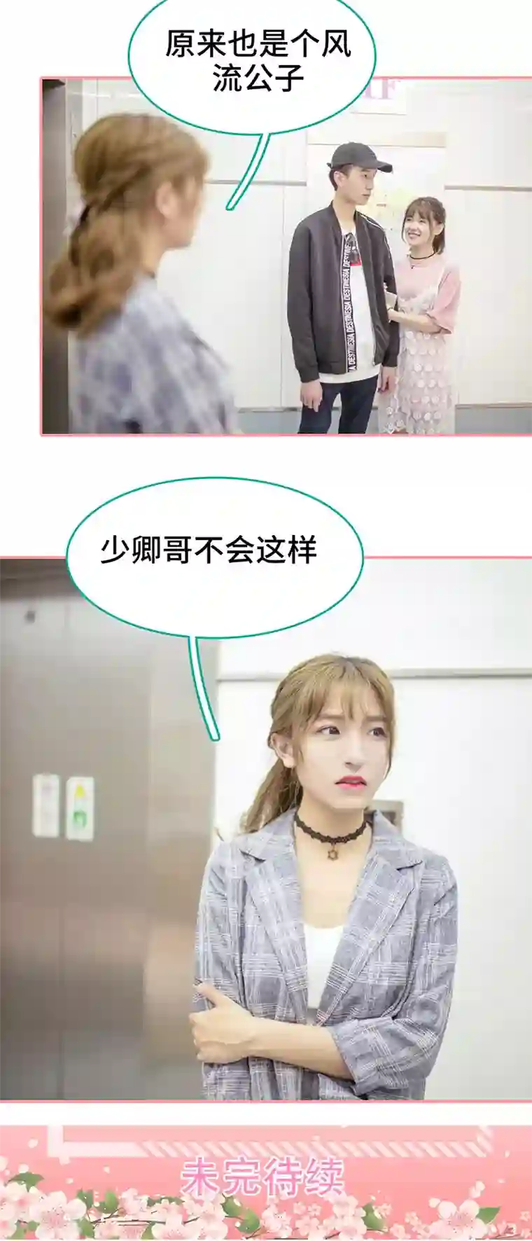 先生抱歉，我已婚丧偶第40话