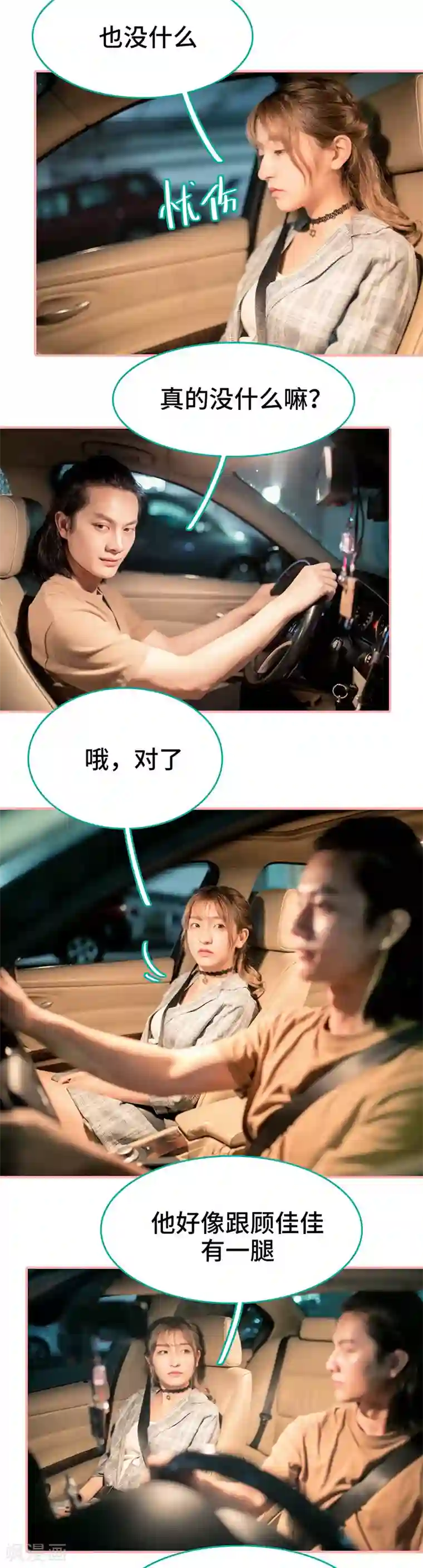 先生抱歉，我已婚丧偶第41话