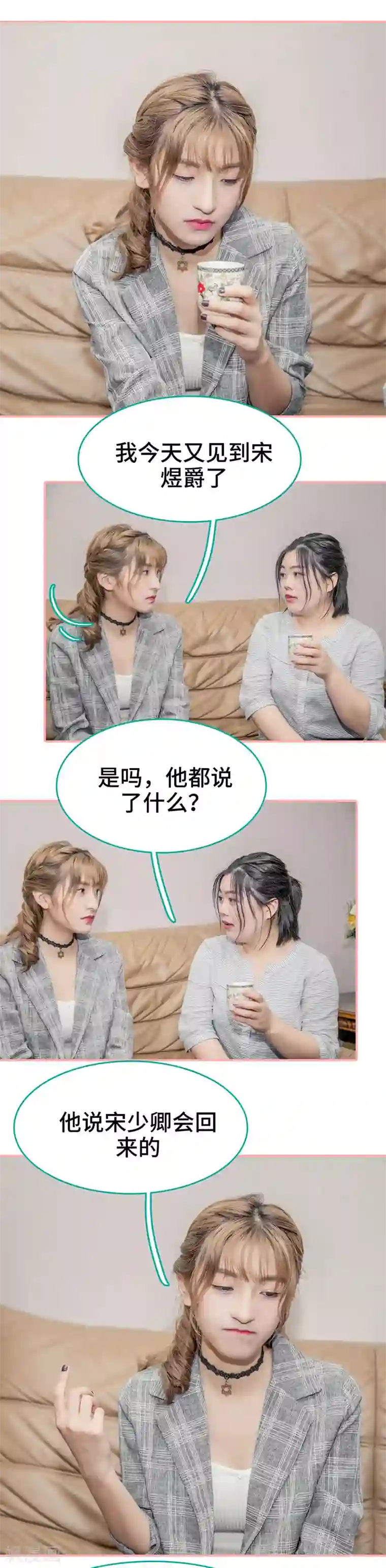 先生抱歉，我已婚丧偶第41话
