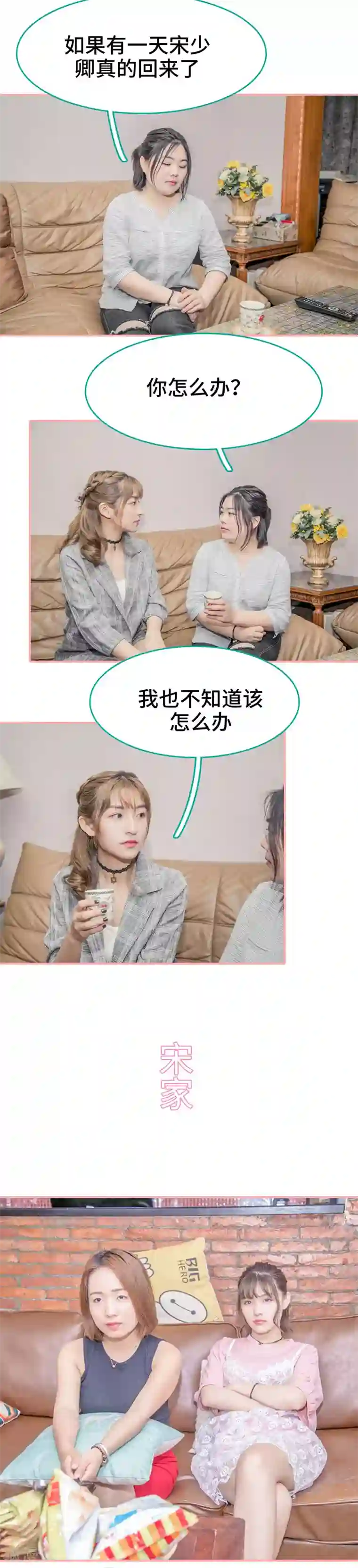 先生抱歉，我已婚丧偶第41话