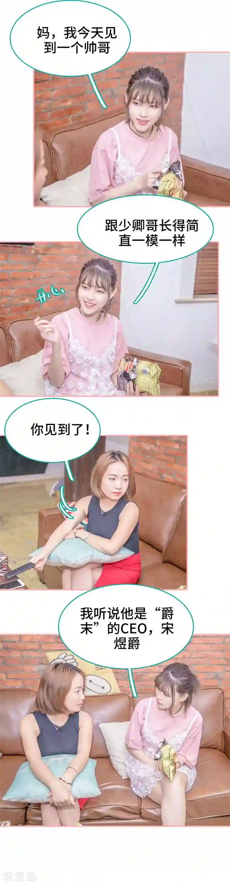 先生抱歉，我已婚丧偶第41话