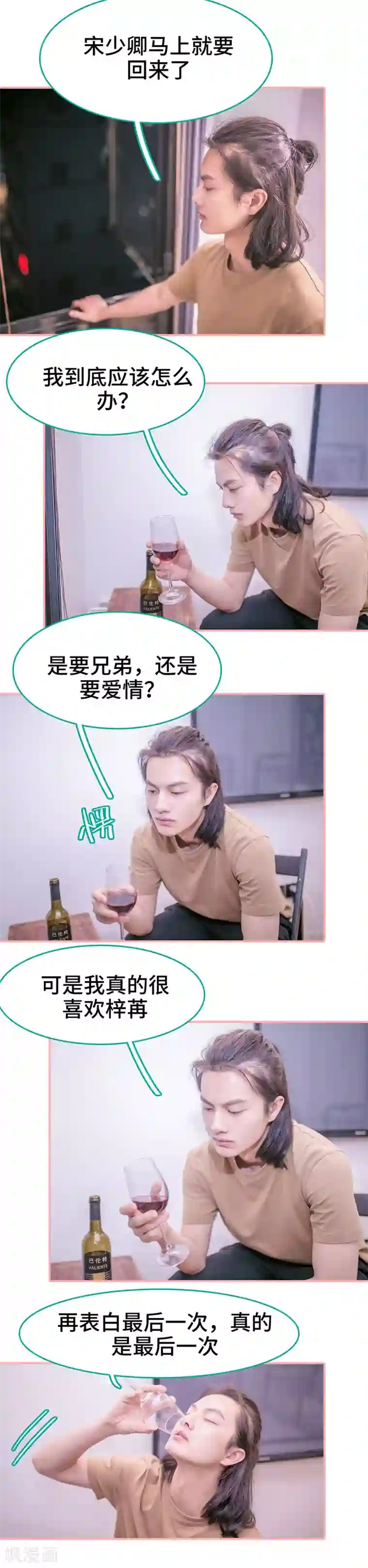 先生抱歉，我已婚丧偶第42话