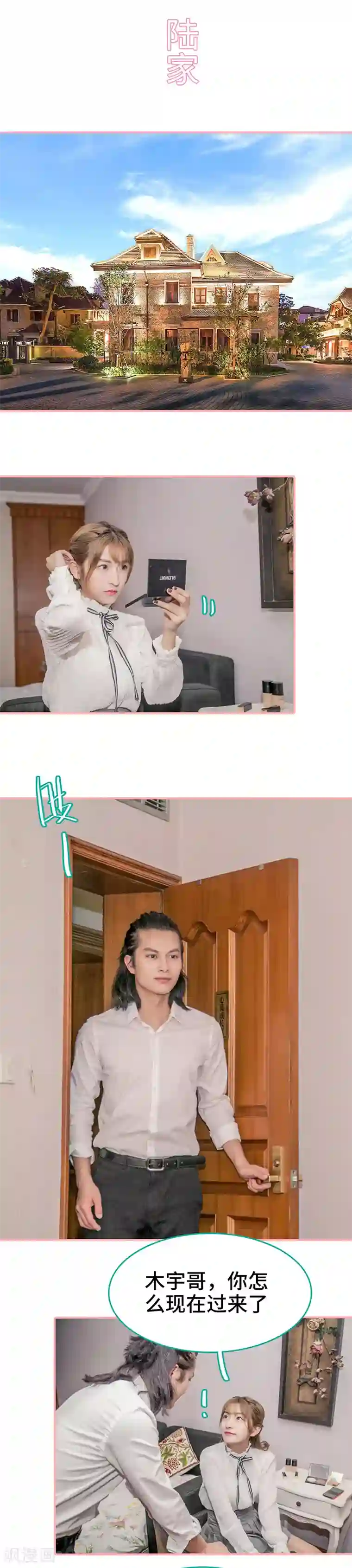 先生抱歉，我已婚丧偶第42话