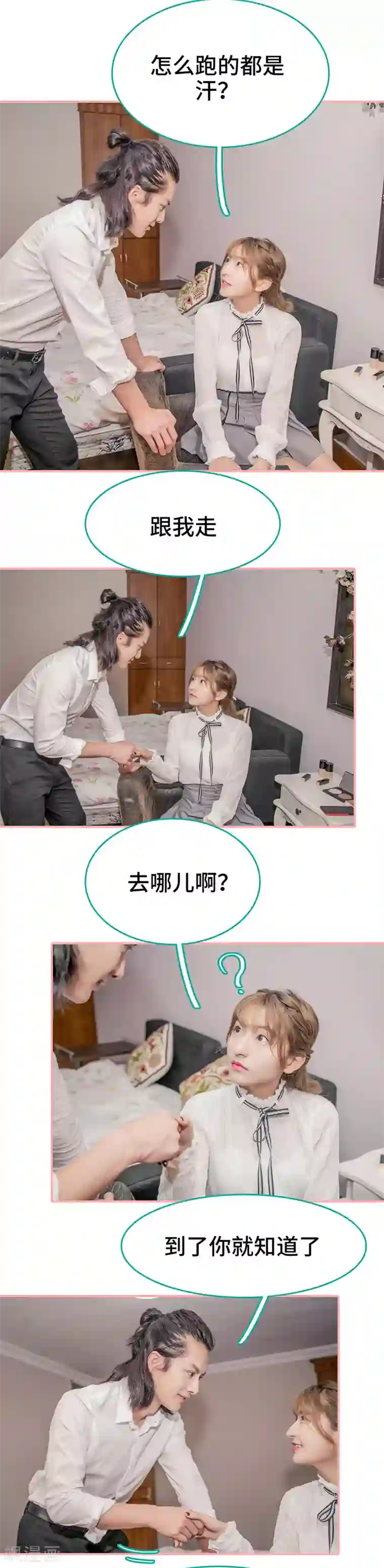 先生抱歉，我已婚丧偶第42话