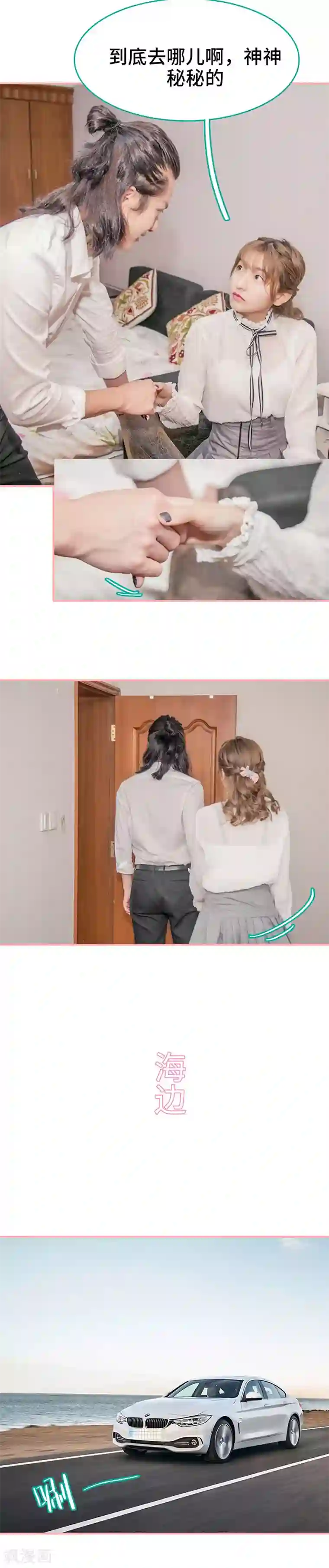 先生抱歉，我已婚丧偶第42话