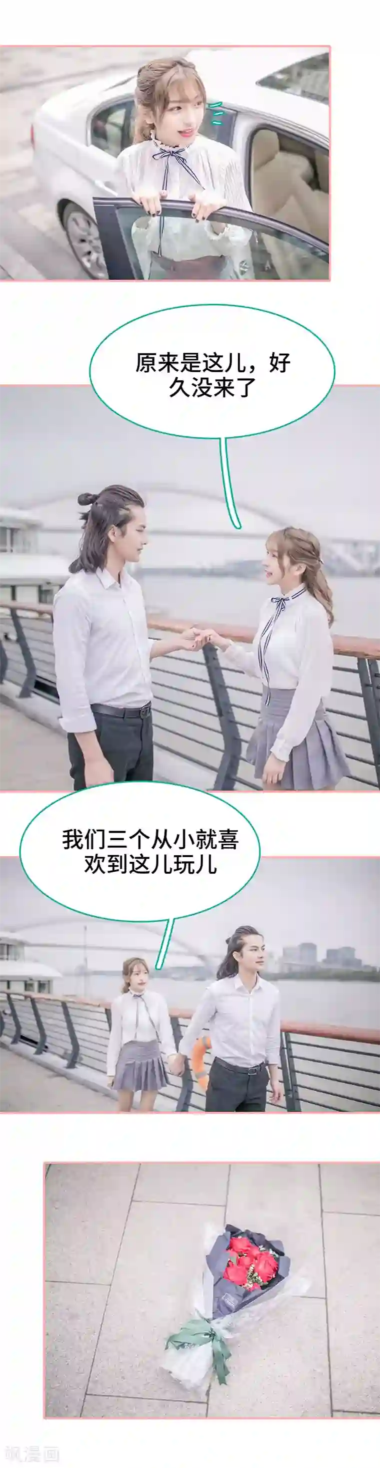 先生抱歉，我已婚丧偶第42话