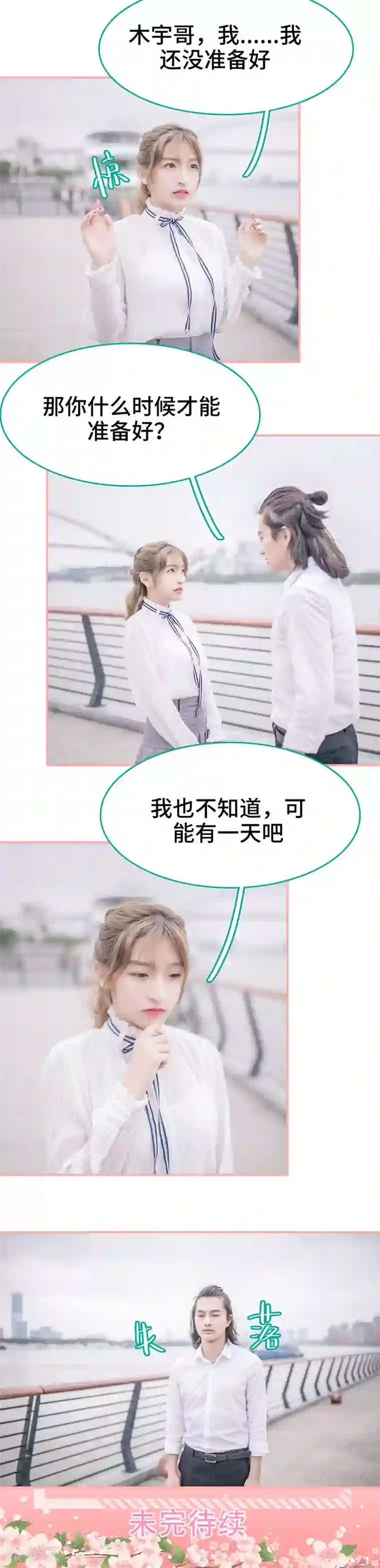 先生抱歉，我已婚丧偶第42话