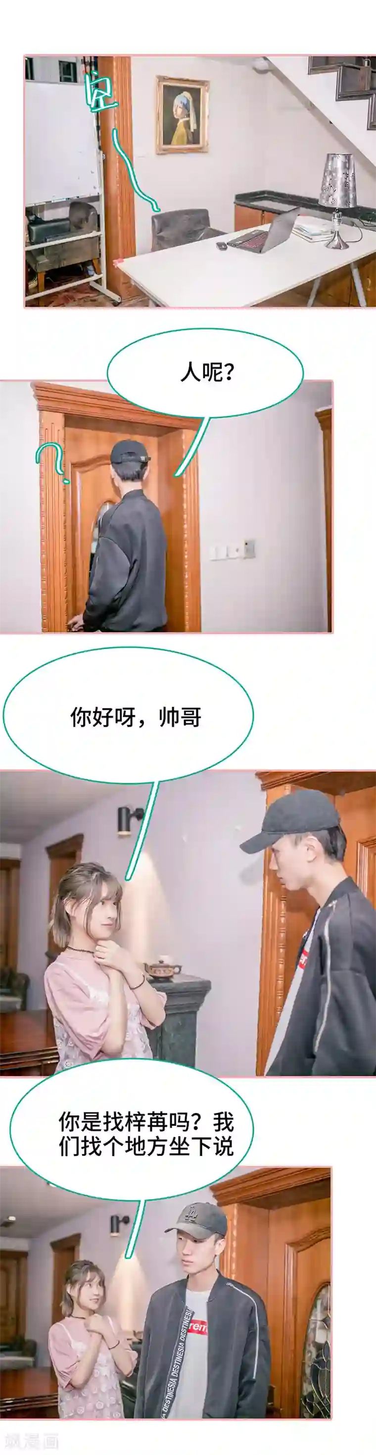 先生抱歉，我已婚丧偶第43话