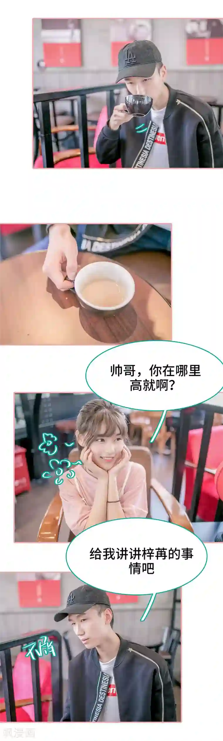 先生抱歉，我已婚丧偶第43话