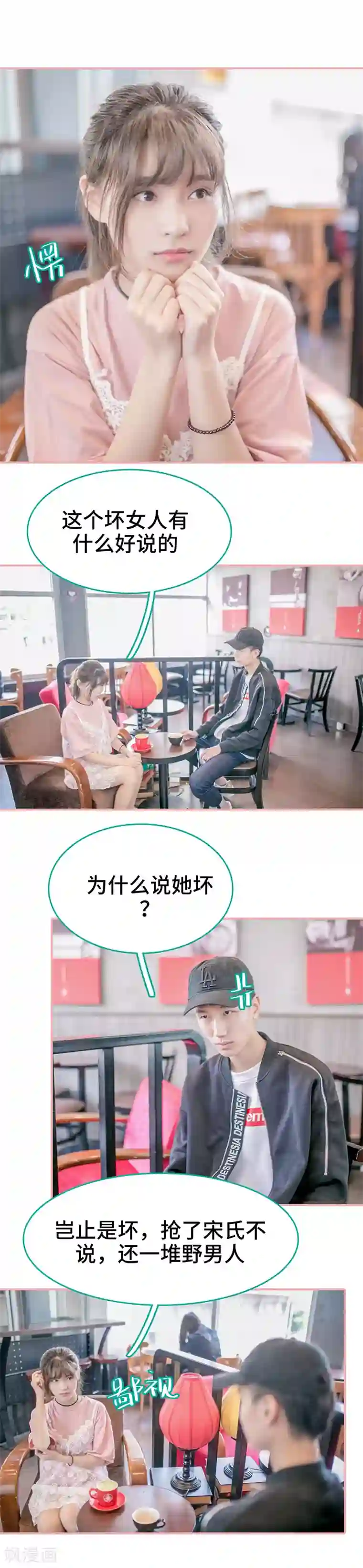 先生抱歉，我已婚丧偶第43话
