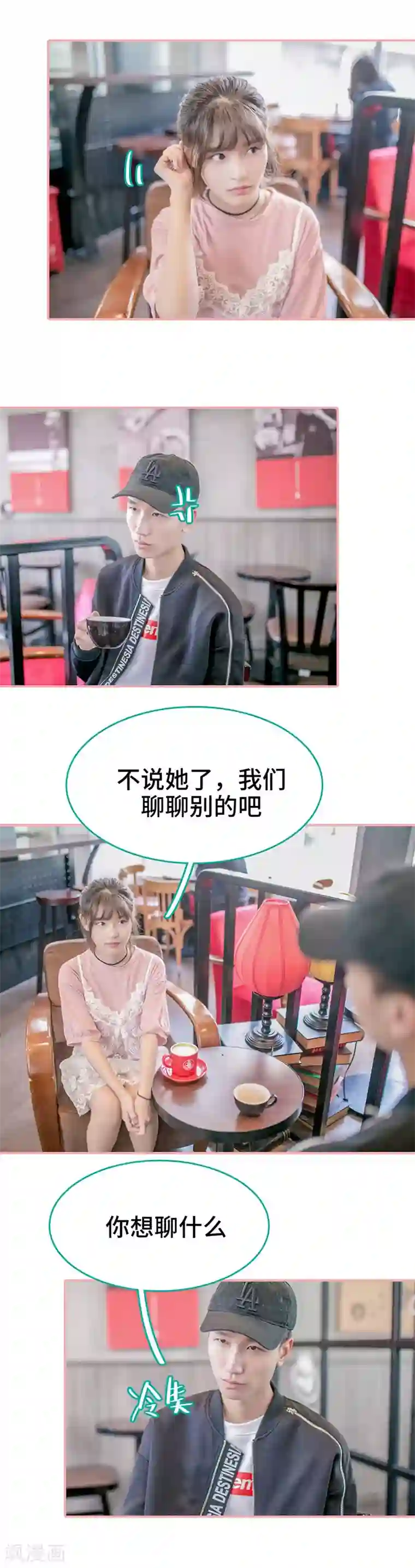 先生抱歉，我已婚丧偶第43话