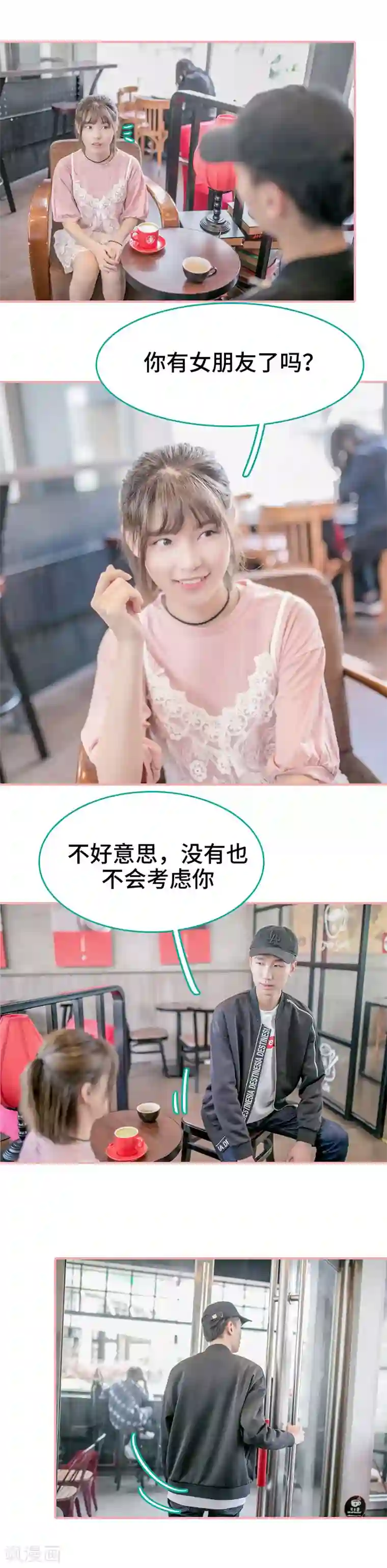 先生抱歉，我已婚丧偶第43话