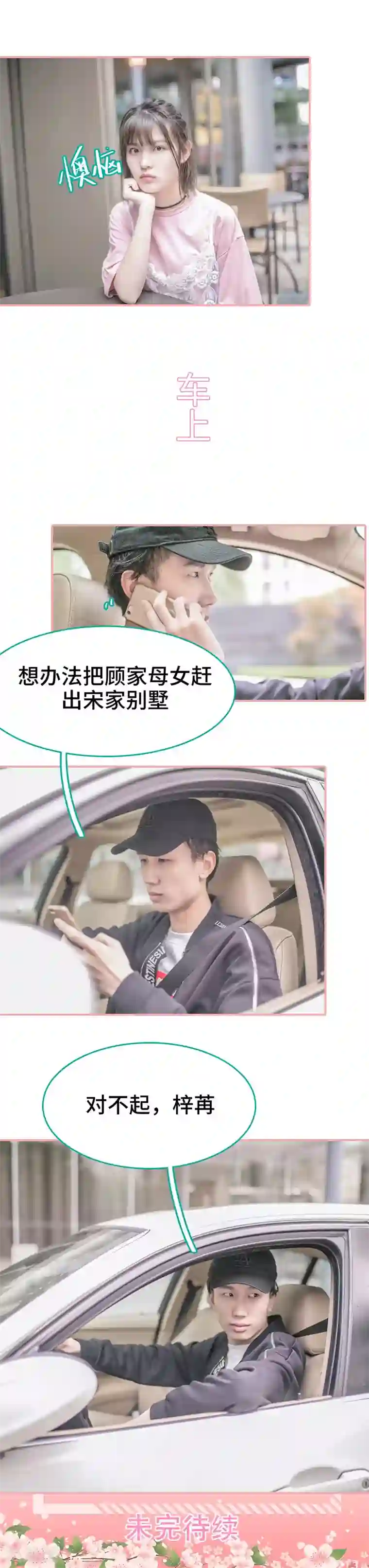 先生抱歉，我已婚丧偶第43话